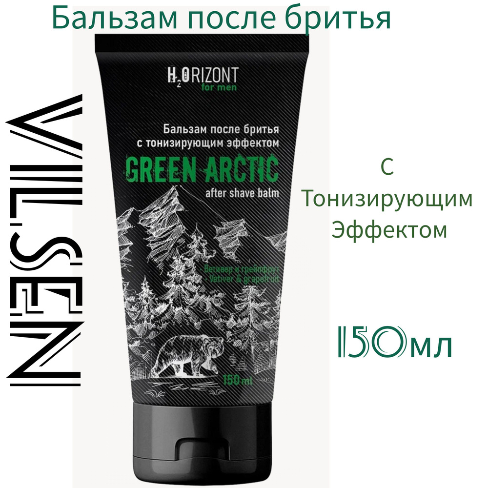 Бальзам после бритья H2ORIZONT - тонизирующий эффект - GREEN ARCTIC, 150мл  #1