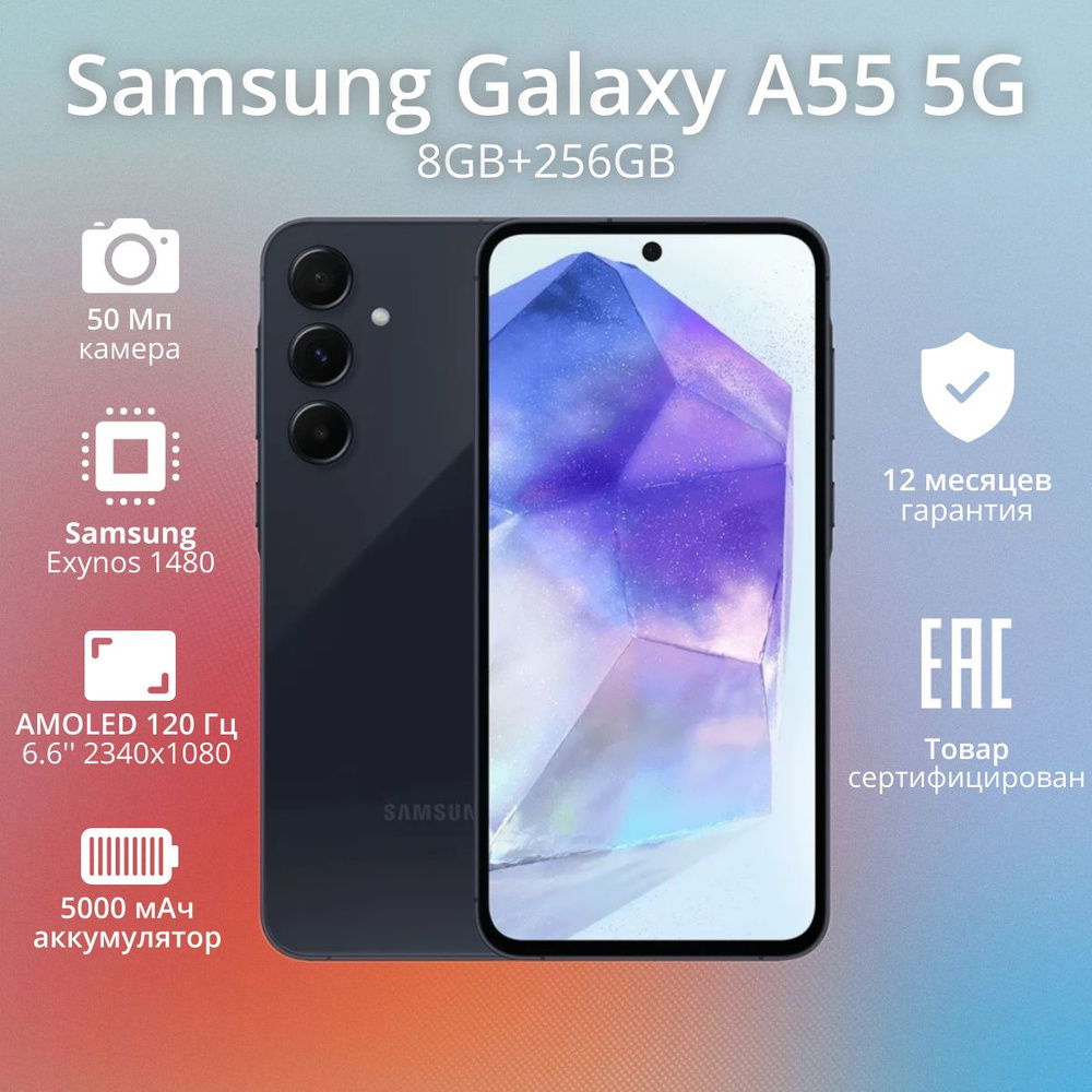 Samsung Смартфон A55 Global 8/256 ГБ, темно-синий #1