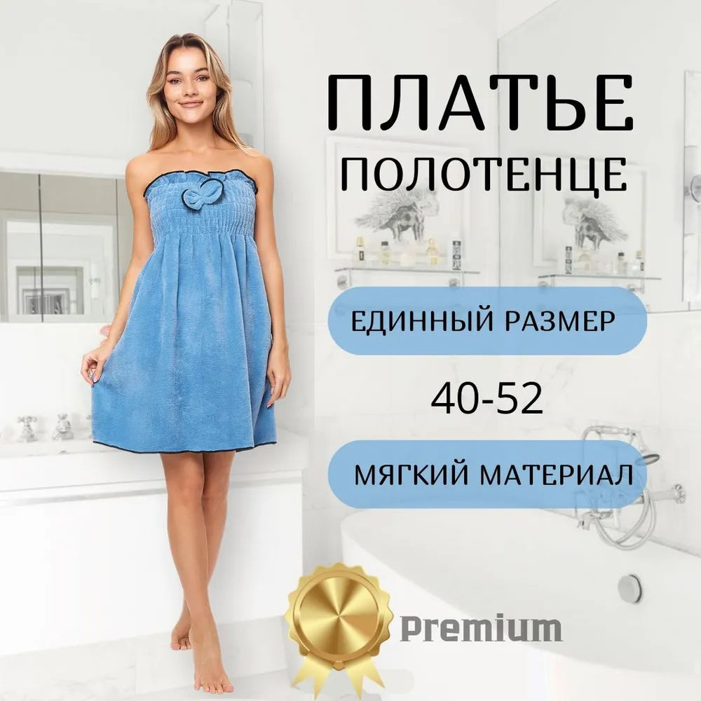 Килт FASHION SMART Банная #1