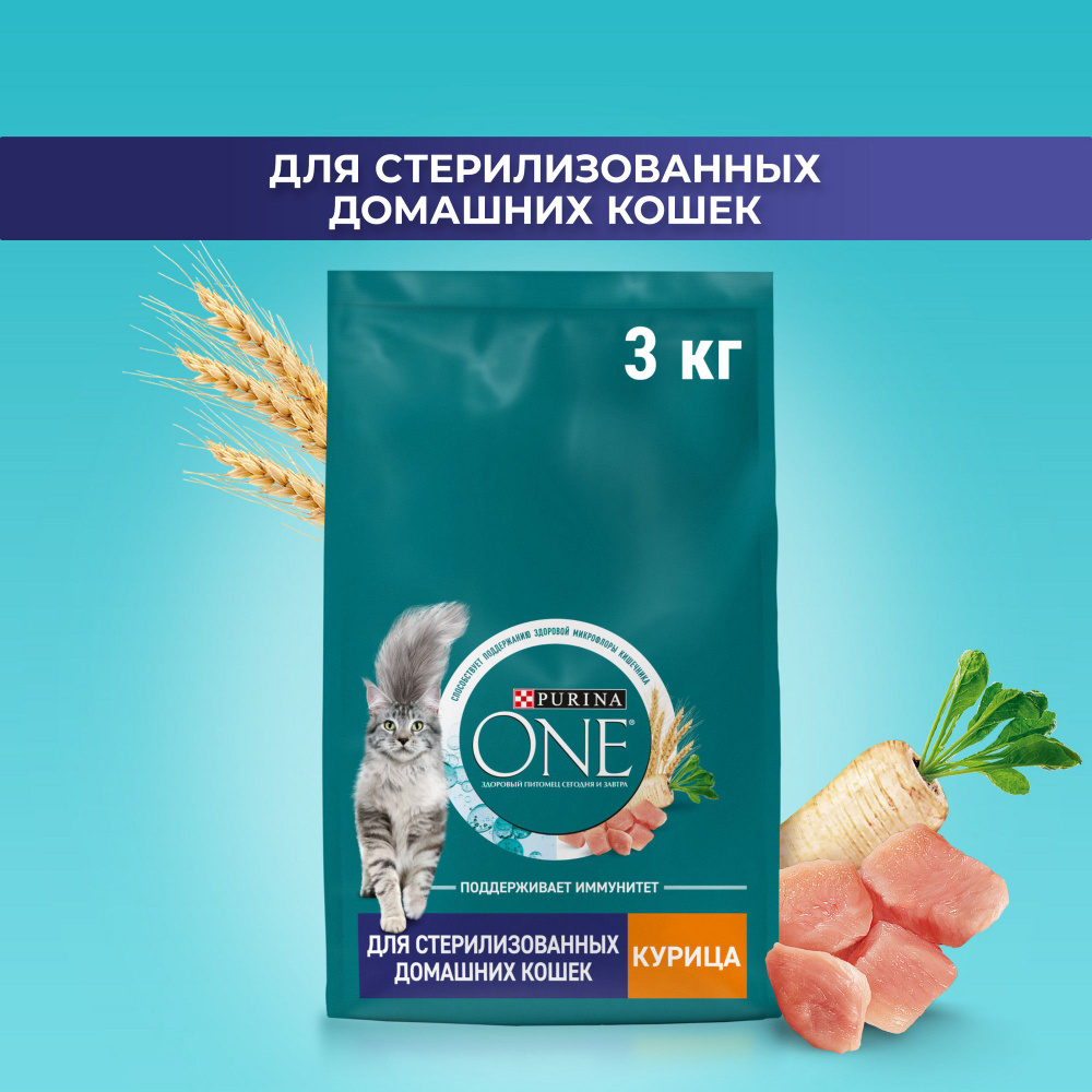 Сухой корм Purina ONE® полнорационный для стерилизованных домашних кошек, с курицей, 3 кг  #1