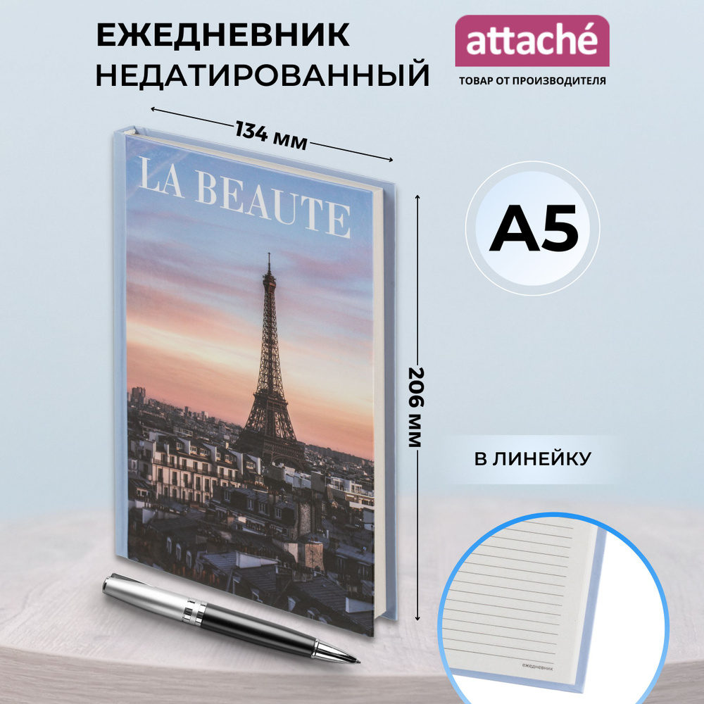 Ежедневник недатированный Attache Economy, A5, 7БЦ, 128 листов, разноцветный  #1