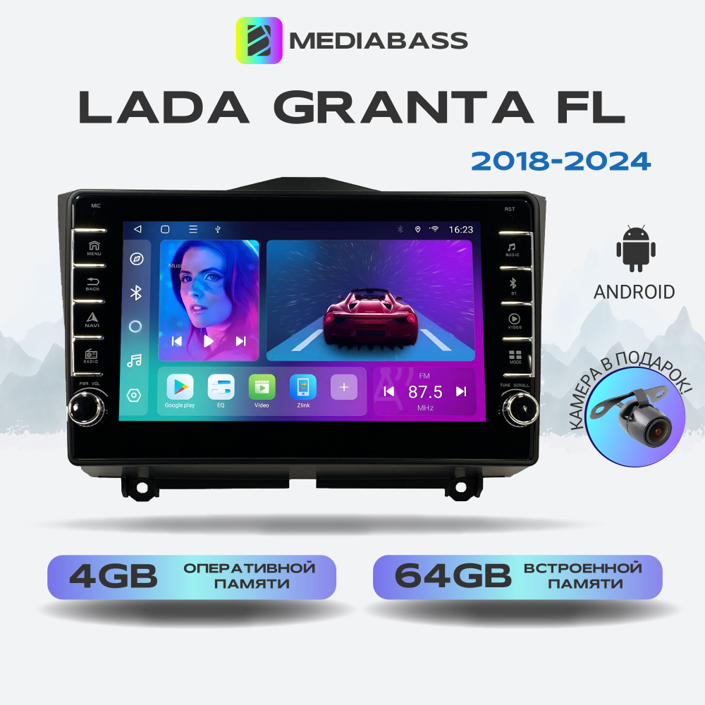 Автомагнитола MEDIABASS M4K Lada Granta FL 1 2018-2023, крутилки и кнопки, Android 13, 4/64ГБ Лада Гранта #1