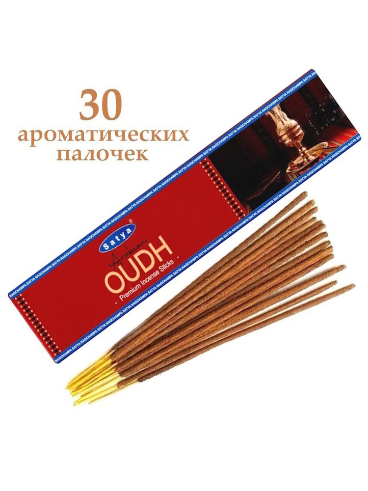 Premium Arabian Oudh/Благовония-палочки, амбры, мускус, пряности, 30 шт.  #1