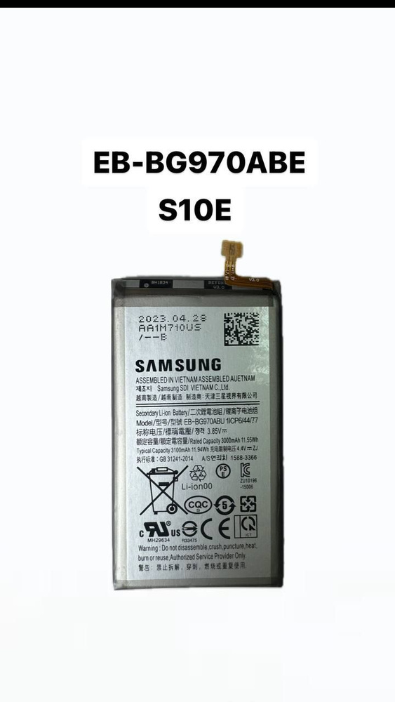 Аккумуляторная батарея Samsung Galaxy S10E (EB-BG970ABE) #1