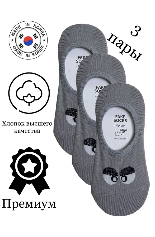 Подследники JUSUBAI socks Корея: лучшее, 3 пары #1