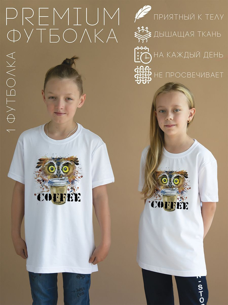 Футболка CoolPodarok #1