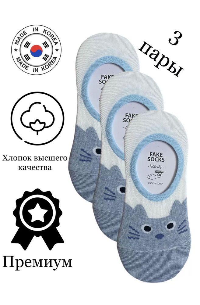 Подследники JUSUBAI socks Корея: лучшее, 3 пары #1