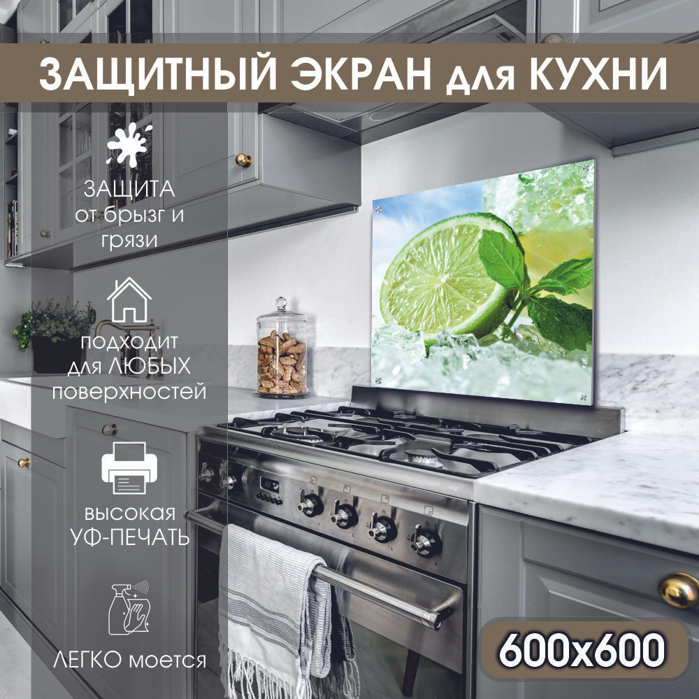 Экран для четырехкамфорочной газовой плиты от брызг жира для кухни/ Фартук для кухни с фотопечатью/фартук #1