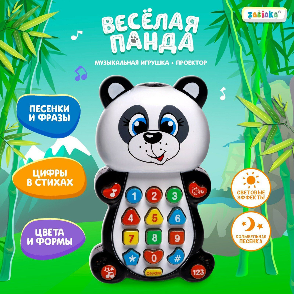 Музыкальная игрушка "Панда" #1