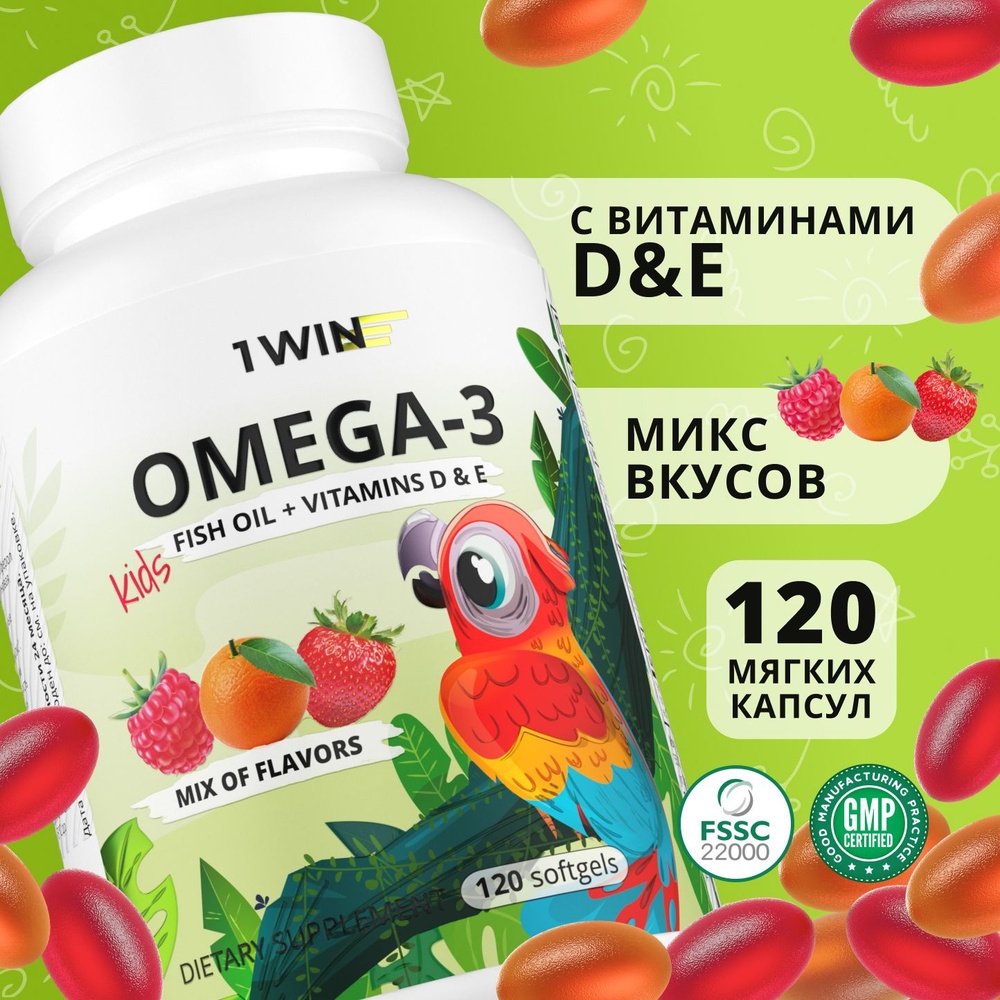 Omega-3 Kids + Vitamins D & E, Детская Омега 3 с Витаминами Д и Е, микс вкусов  #1