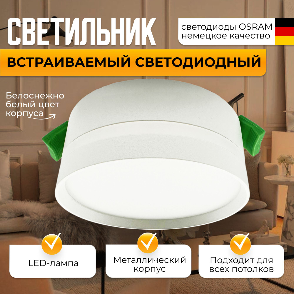 Потолочный встраиваемый светодиодный светильник Deko Lamp, спот накладной точечный LED  #1