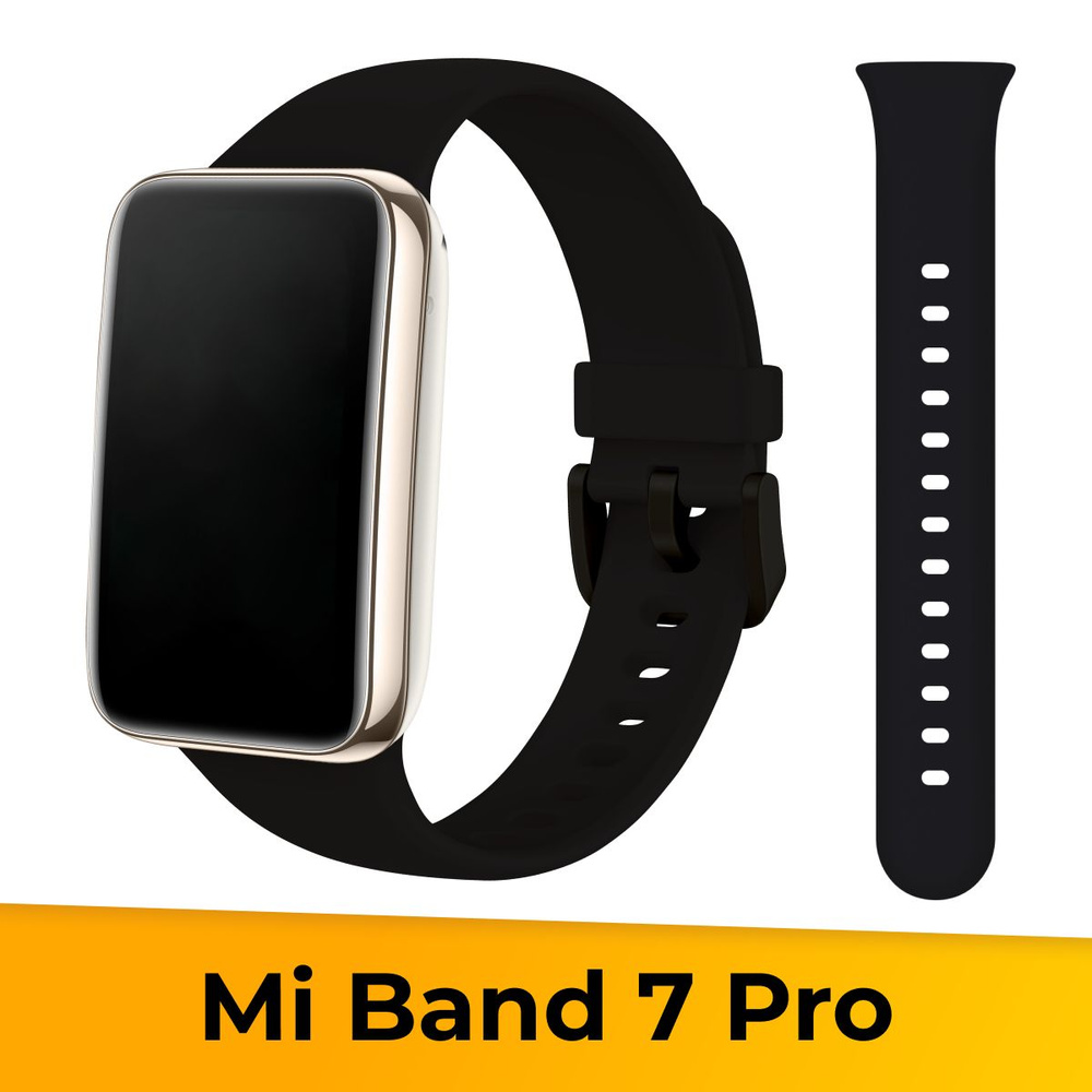 Силиконовый ремешок для фитнес браслета Xiaomi Mi Band 7 Pro Sport Band / Спортивный ремень для смарт #1