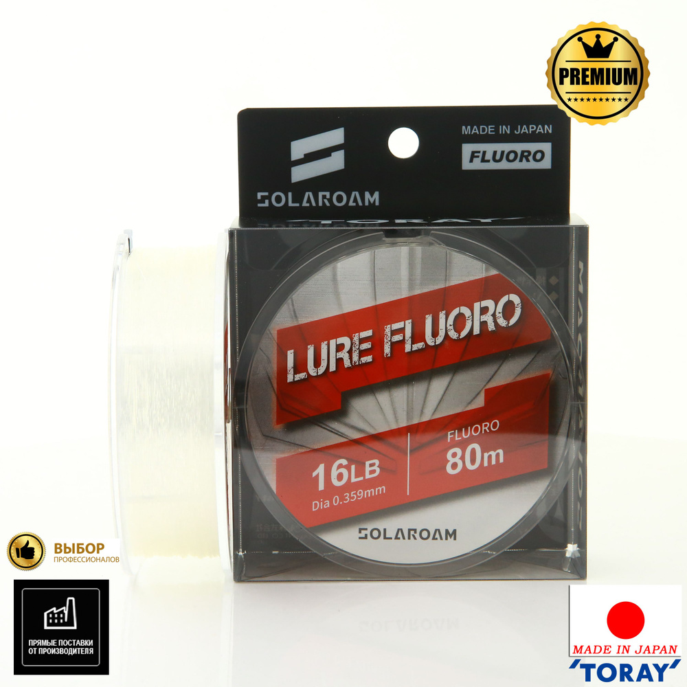 Леска флюорокарбон Toray LURE FLUORO 80m 16lb 0,359 8кг #1