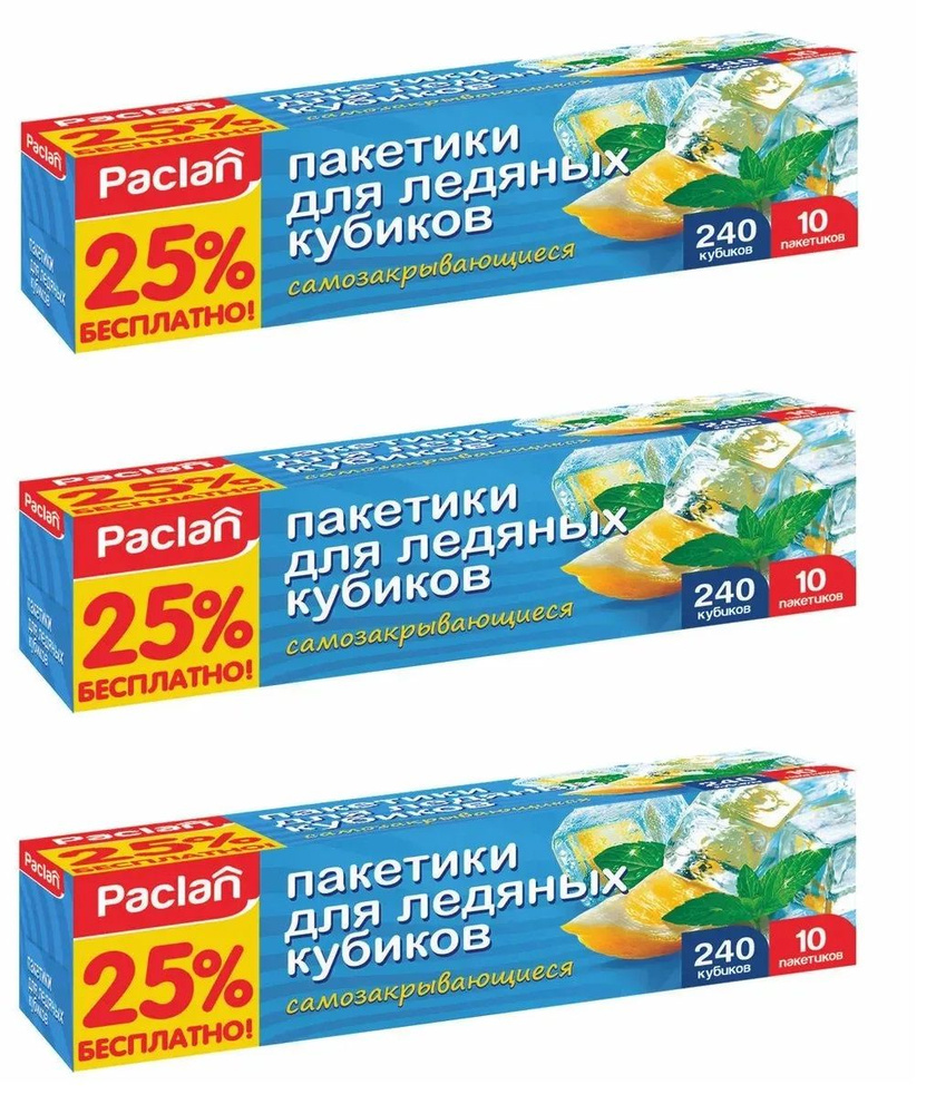 Paclan Форма для льда, 720 яч, 1 шт #1