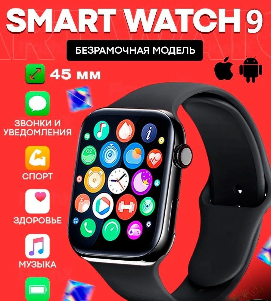 Умные часы TechnoRoyal Smart Watch S9 ProMax, смарт часы, gps , наручные смарт часы, женские, мужские, #1