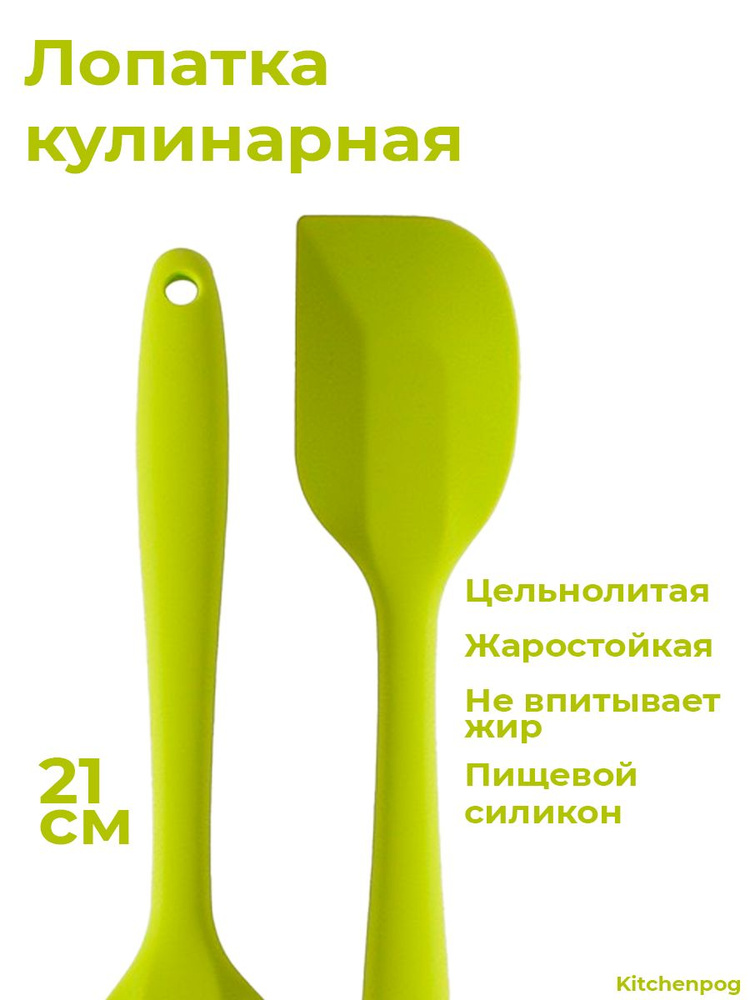 Лопатка кулинарная силиконовая, длина 21.5 см #1