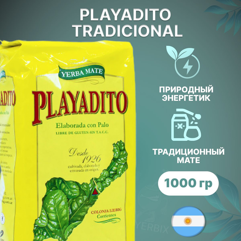 Мате чай Playadito Tradicional 1000 гр. (Аргентинский традиционный) (йерба матэ)  #1