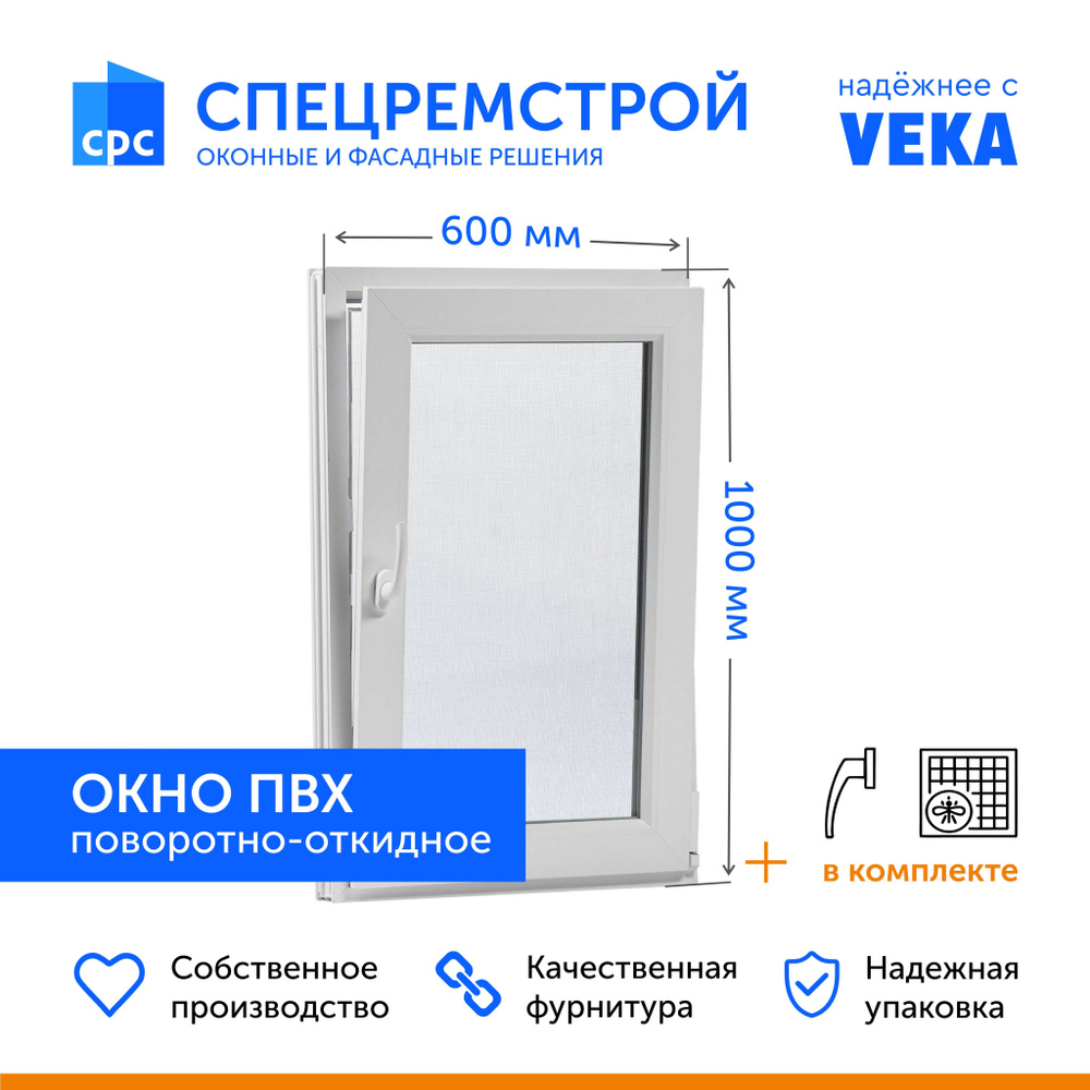 Окно пластиковое 600*1000 мм (ШхВ), ПВХ профиль VEKA с правой поворотно-откидной створкой, стеклопакет #1