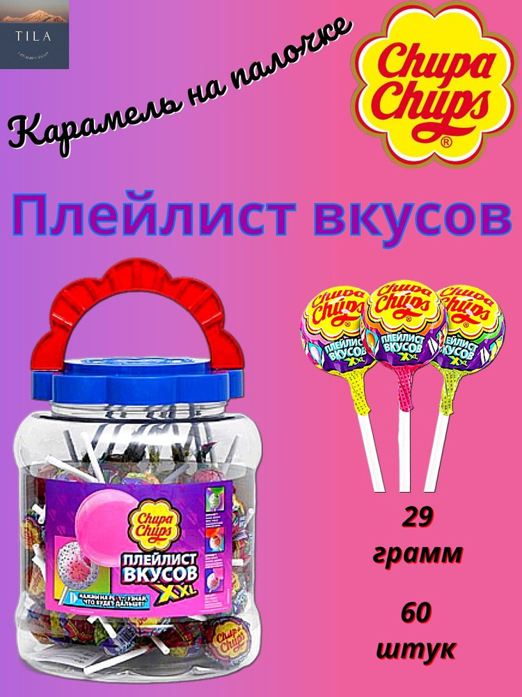 Чупа Чупс XXL Плейлист Вкусов карамель на палочке в банке 29г 60шт  #1