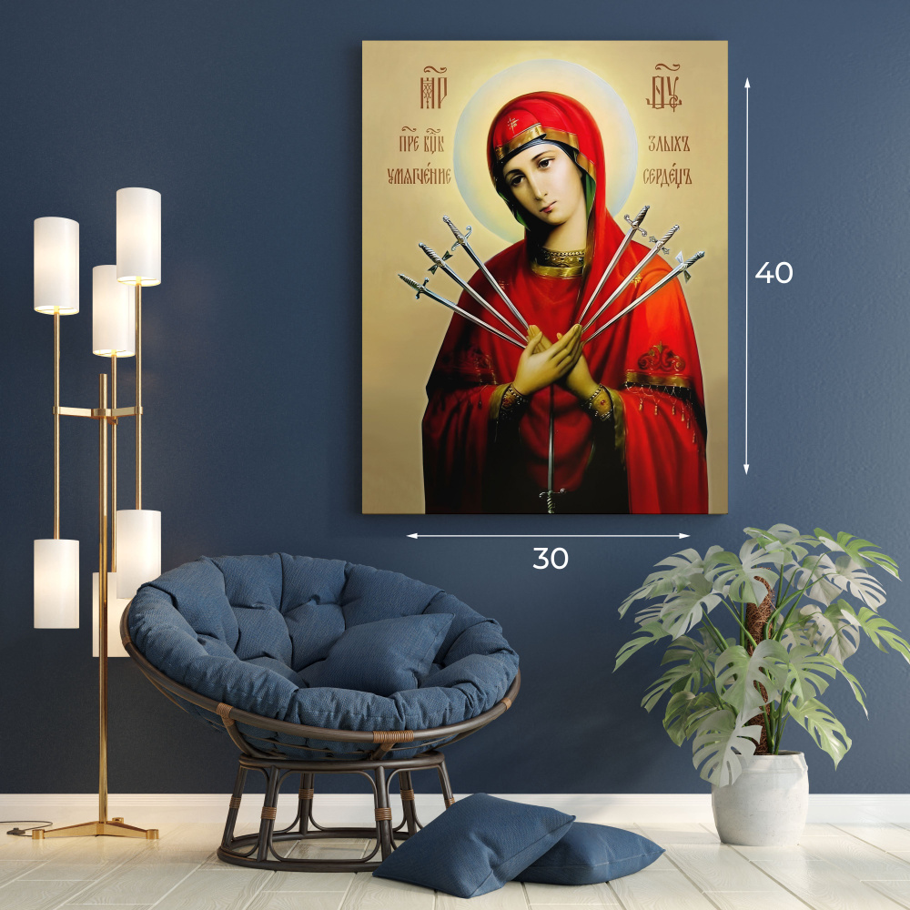 Освященная икона на холсте "Богородица Умягчение злых сердец", 30*40 см  #1