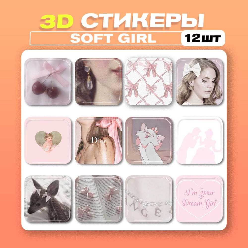 3д стикеры Soft Girl для девочек 3d наклейки на телефон #1