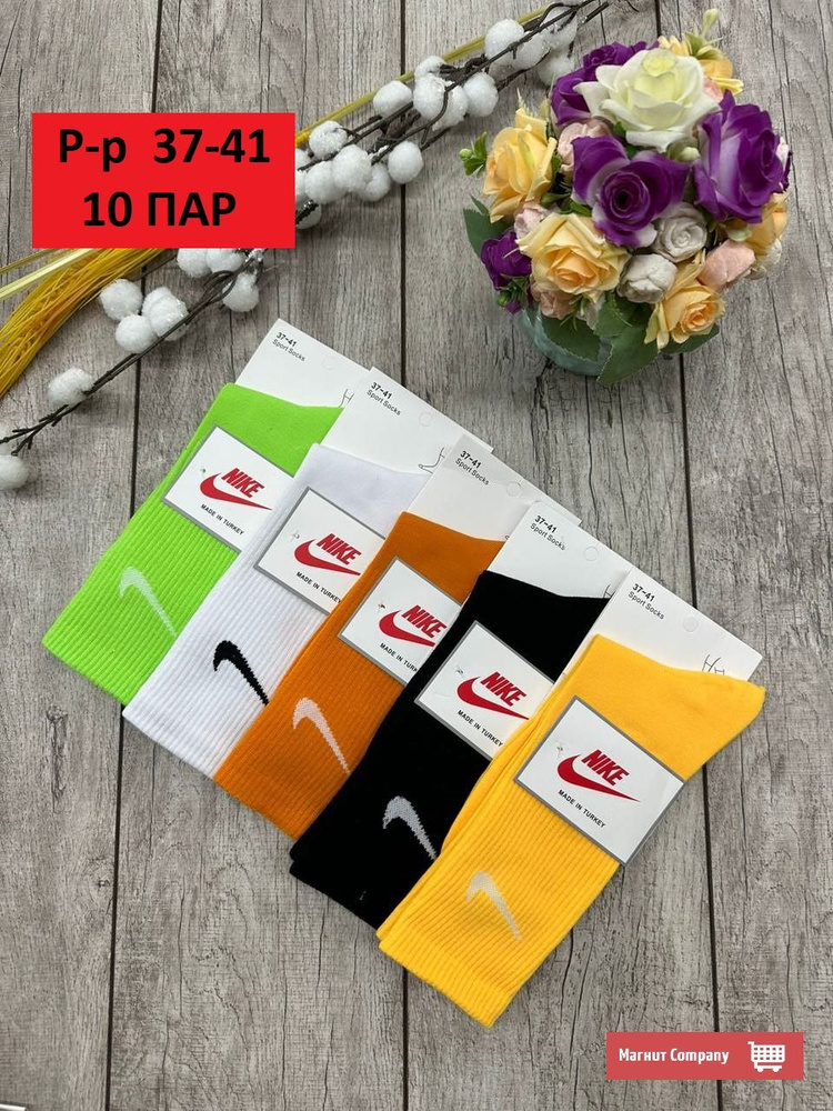 Комплект носков NIKE ANKLE WEIGHTS, 10 пар #1