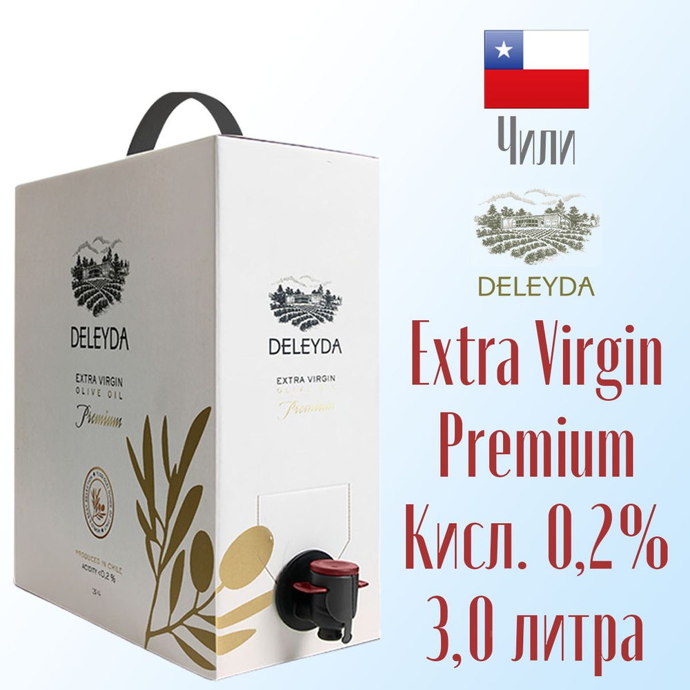 Масло оливковое Extra virgin Deleyda Premium нерафинированное, первый холодный отжим 3,0 л, Чили  #1