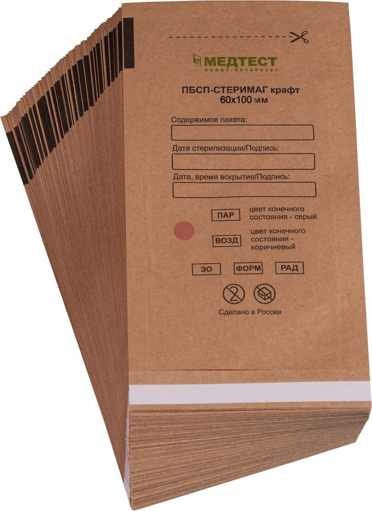 Пакетики для стерилизации инструментов без окна MedTest 60х100мм, 100 штук, 1 упаковка  #1
