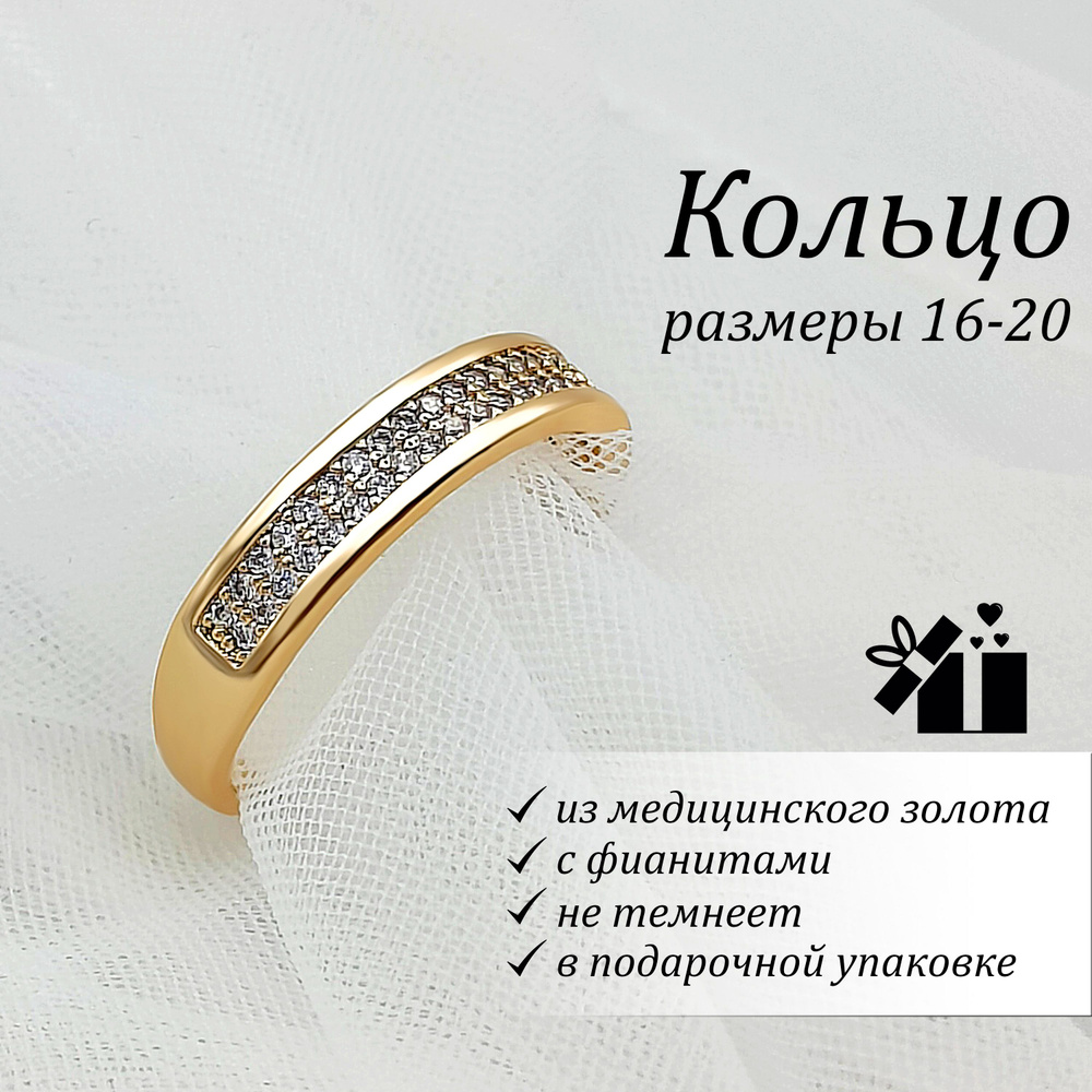 Xuping Jewelry Co., LTD Кольцо Дорожка #1