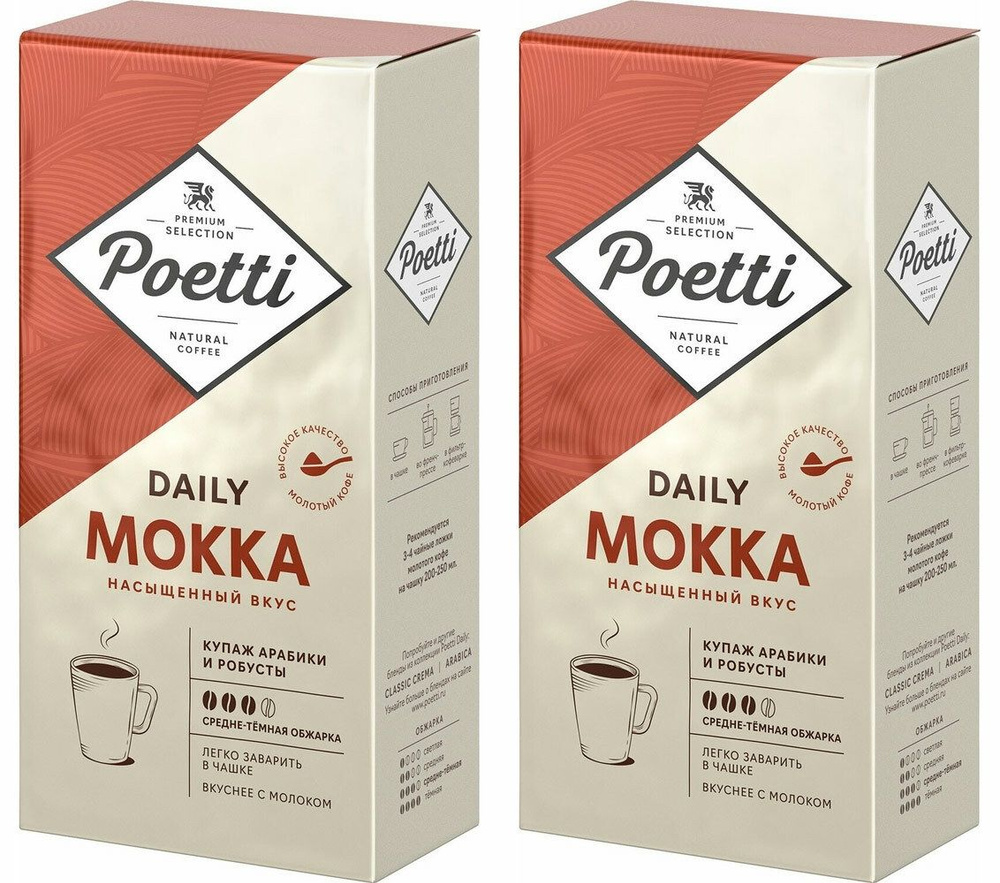 Кофе Poetti Daily Mokka молотый Набор 250г х 2 шт #1