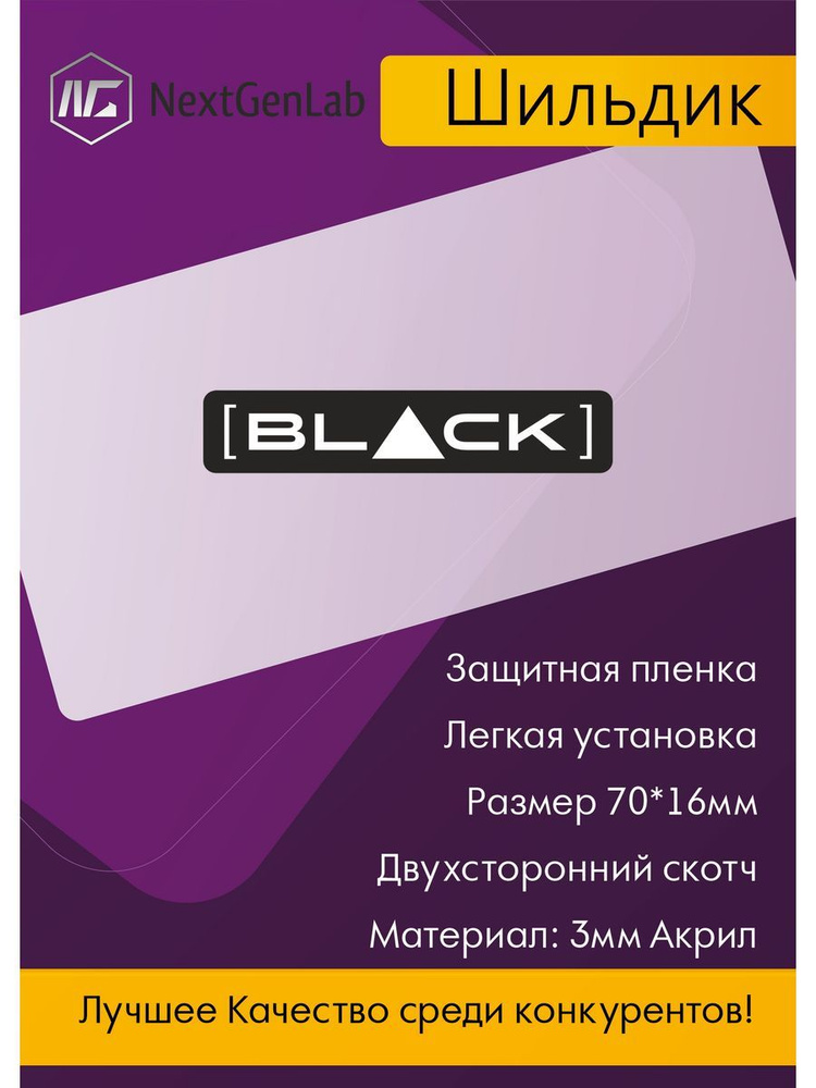 Шильдик - Орнамент(наклейка, эмблема)для авто Black #1
