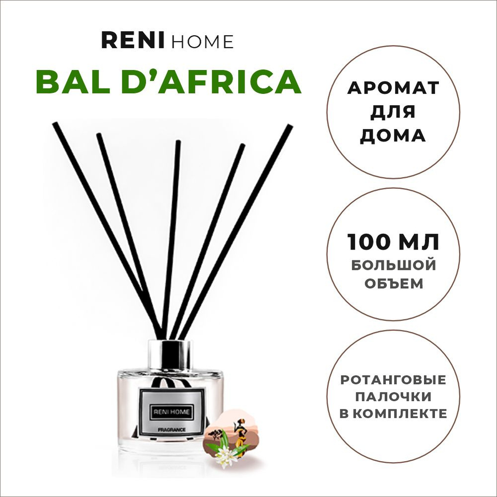 Ароматический диффузор RENI HOME 26/ BAL D'AFRICA (аромат для дома), 100 мл  #1