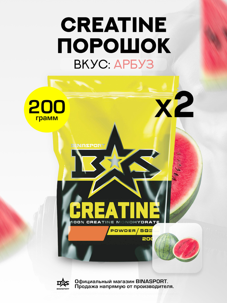 (2 УП х 200ГР) Креатин моногидрат порошок Binasport "Creatine" 400 г со вкусом арбуза  #1