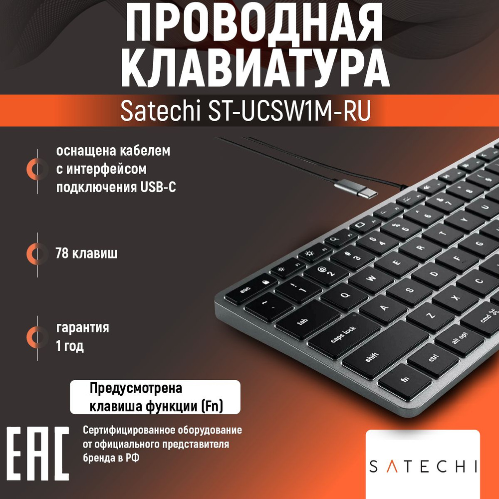 Клавиатура Slim W1 USB-C Wired Keyboard-RU Satechi ST-UCSW1M-RU #1