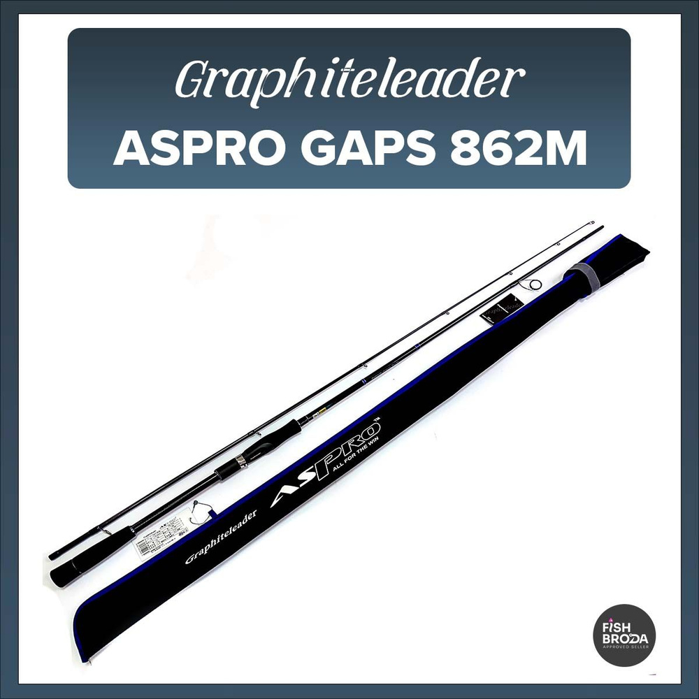 Спиннинг GRAPHITELEADER ASPRO GAPS 862M #1