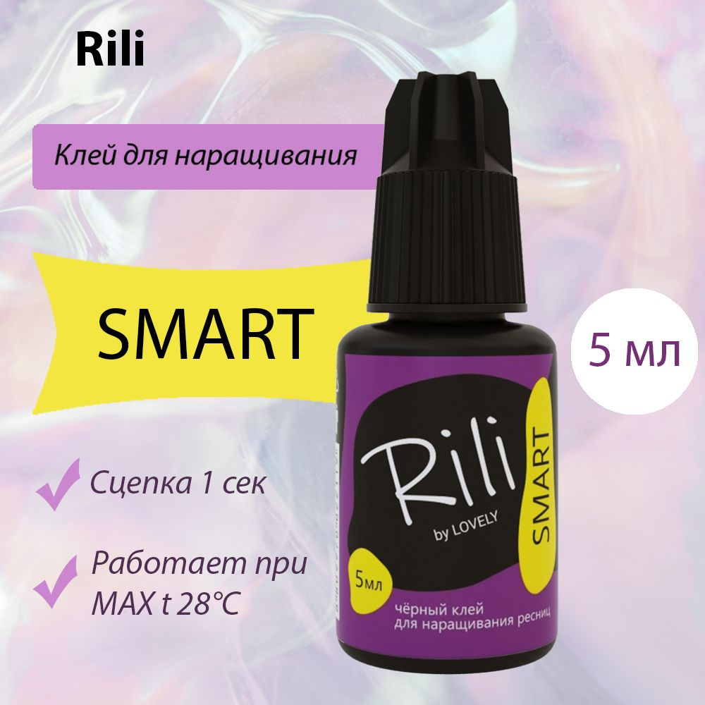 RILI Клей для наращивания ресниц Smart, 5 мл, черный клей для ресниц Рили Смарт  #1