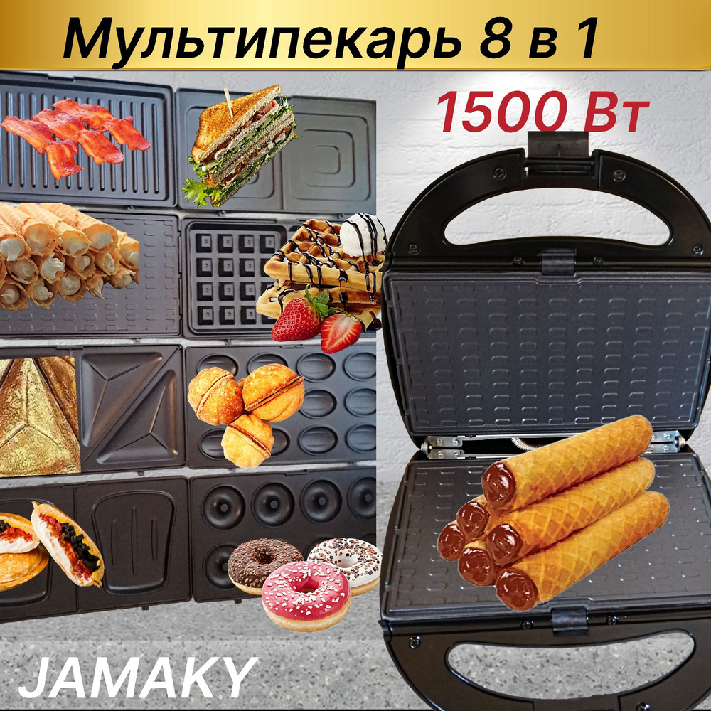 Кексница Техника для кухни Мультипекарь 1500 Вт, черно-серый  #1