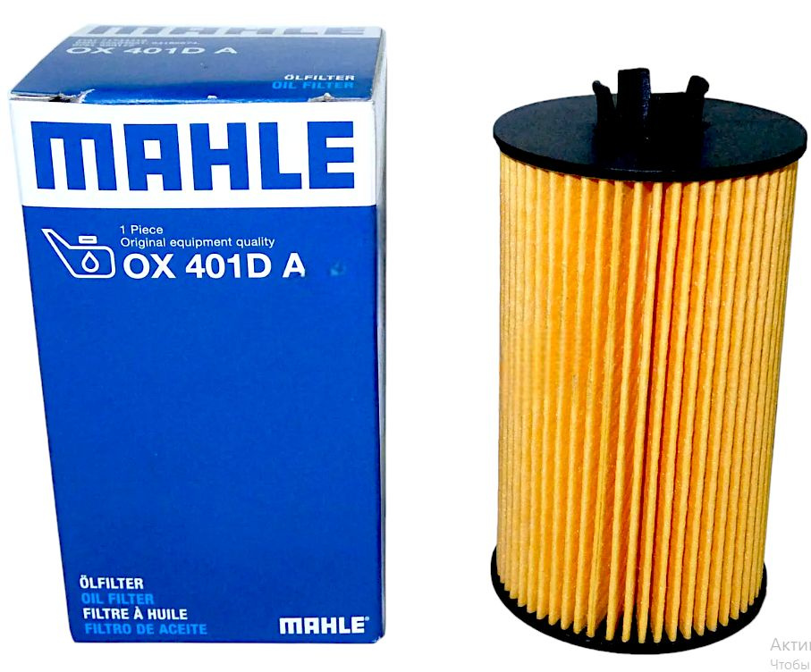 Фильтр масляный OX 401D/KNECHT/MAHLE (артикул OX401DA) #1