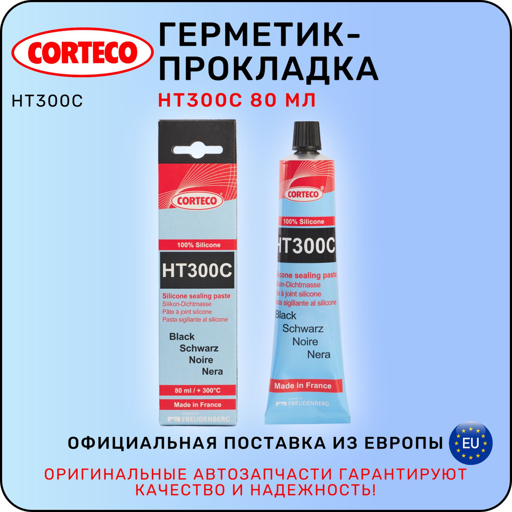 Герметик - прокладка Corteco HT300C 80 мл / КОРТЕКО #1