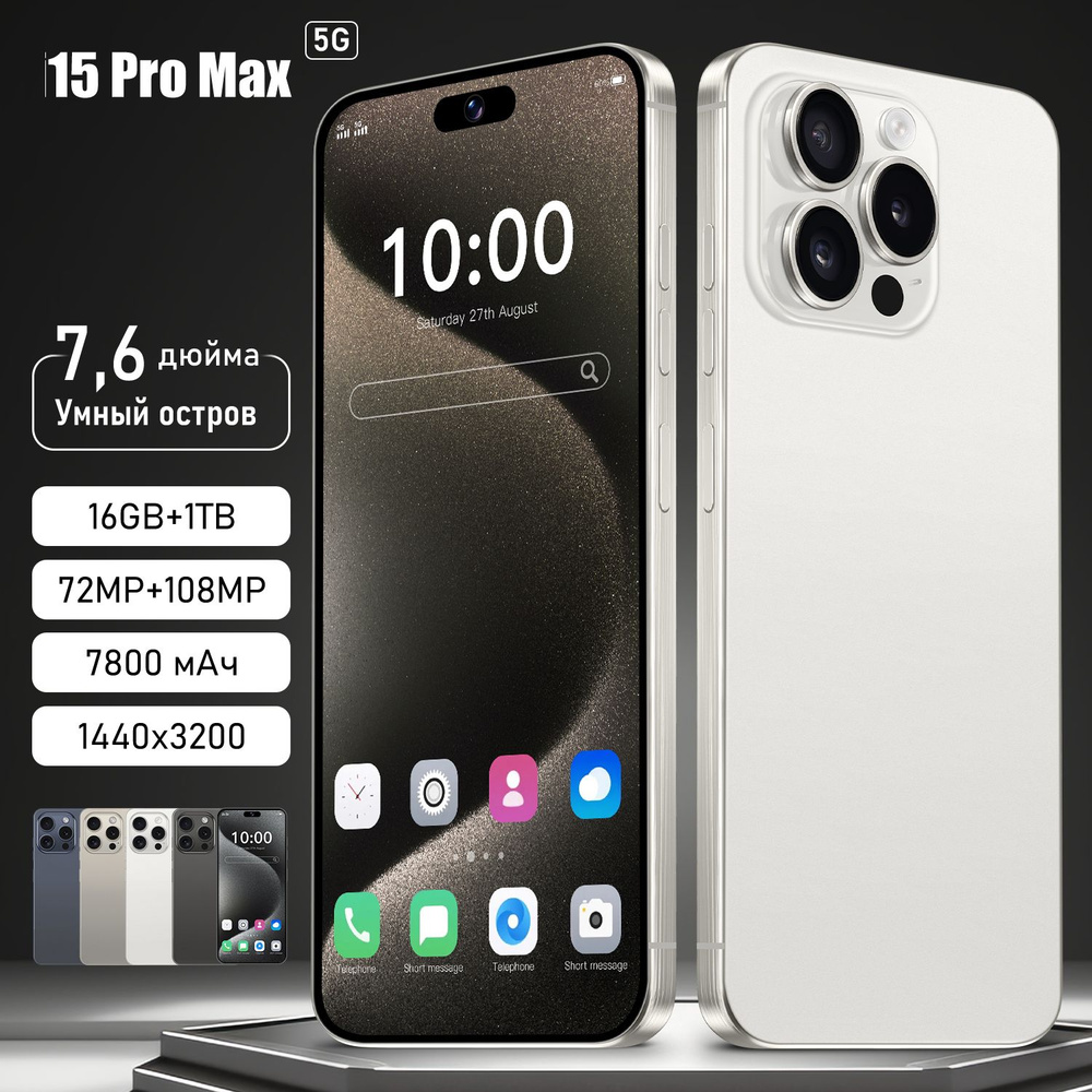 Смартфон ZUNYI 15 Pro Max_A10-1-152465-5274 - купить по выгодной цене в  интернет-магазине OZON (1566493699)