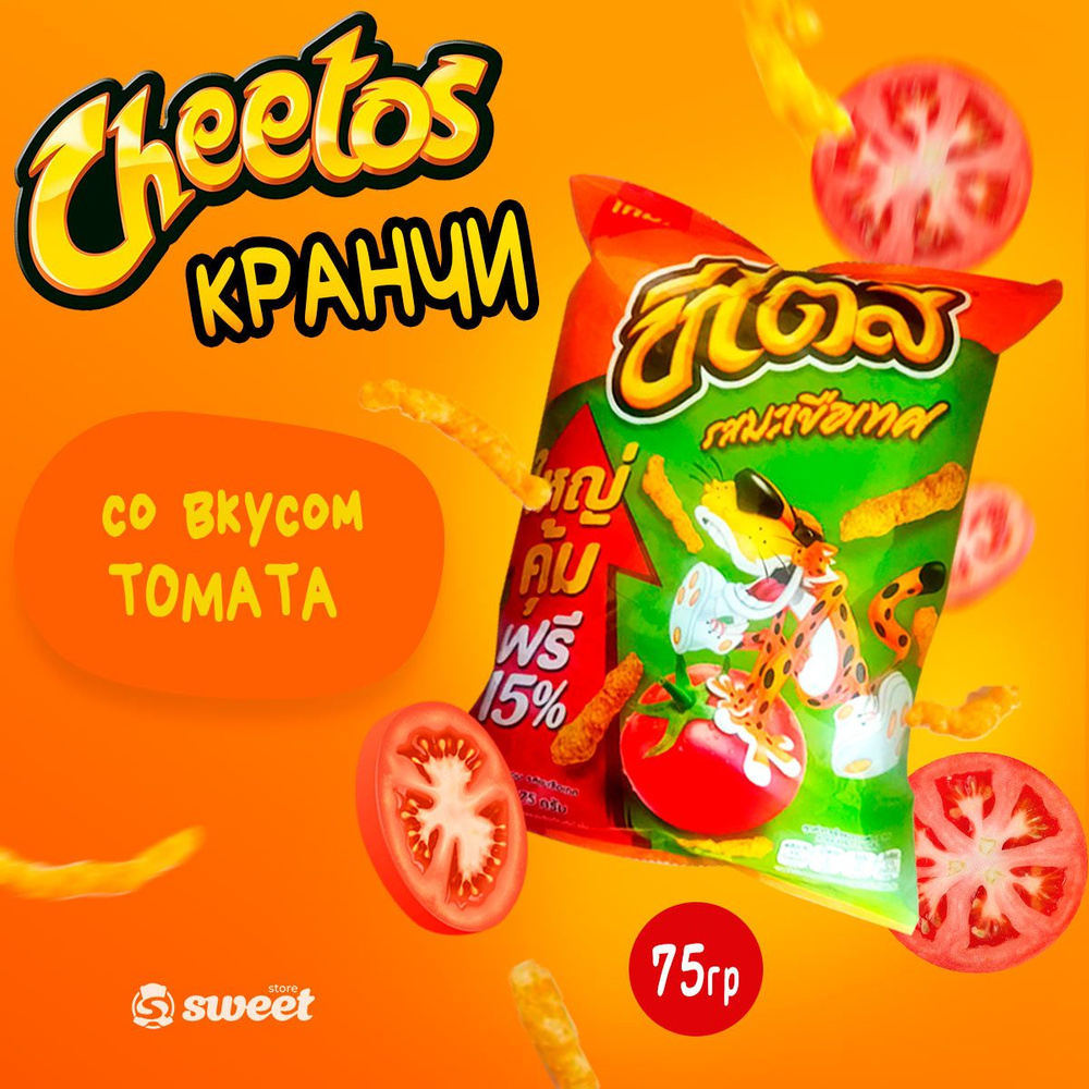 Чипсы Cheetos Tomato 75гр Снеки из Китая #1