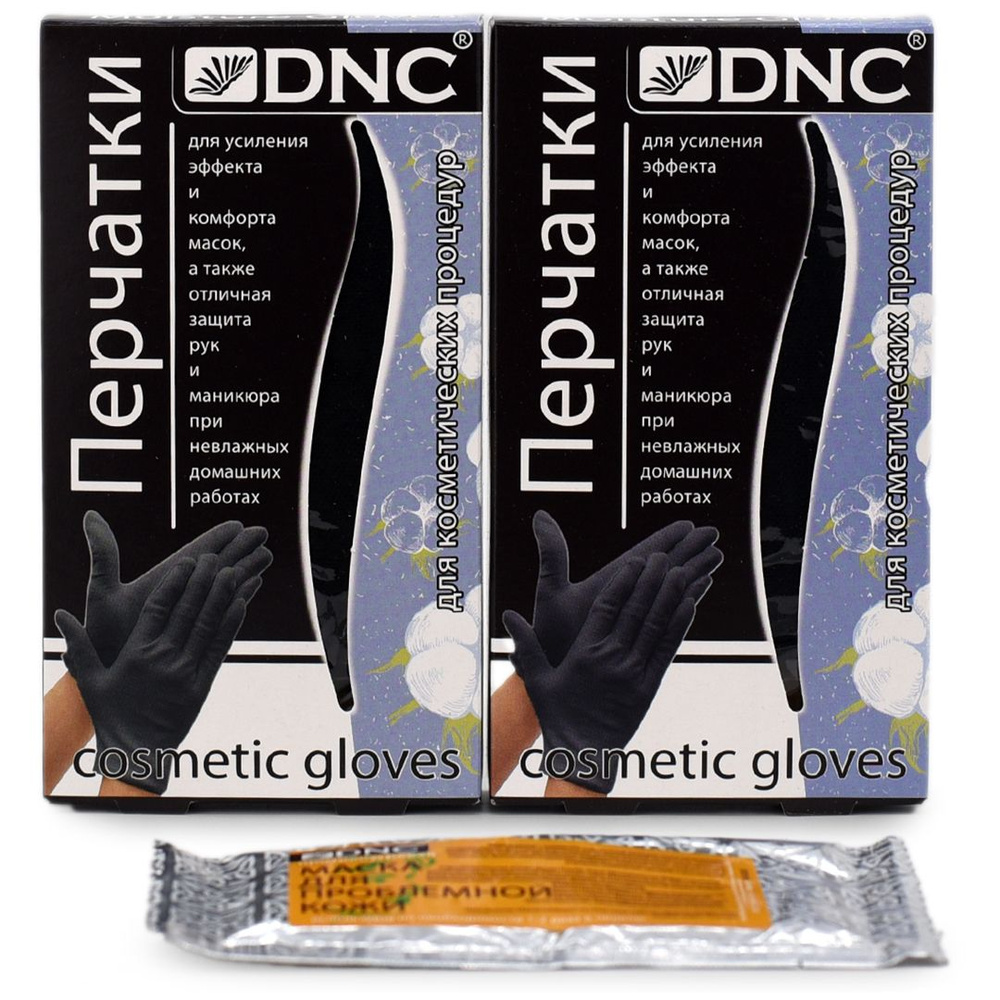 DNC Перчатки косметические черные, 2 пары + Презент #1