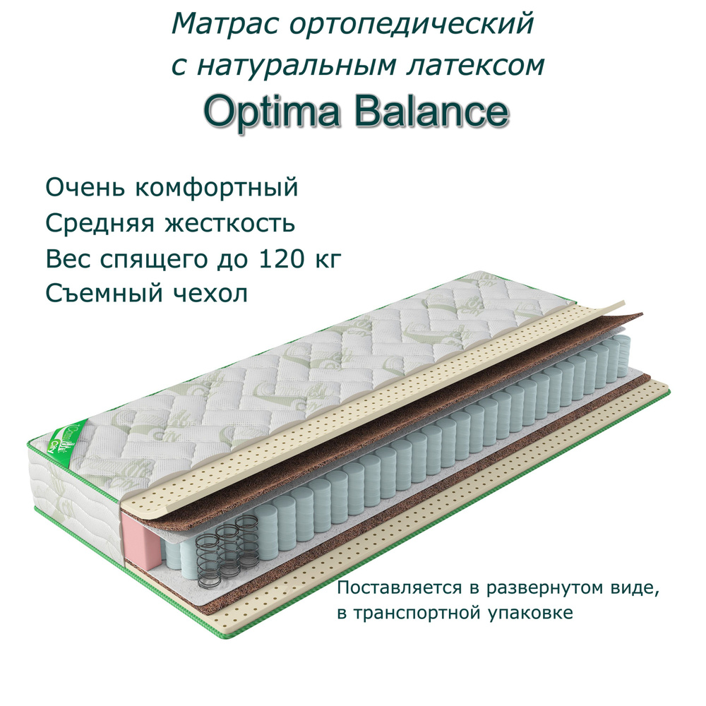 Матрас COMFORTCITY Optima Balance 60х200х20 #1