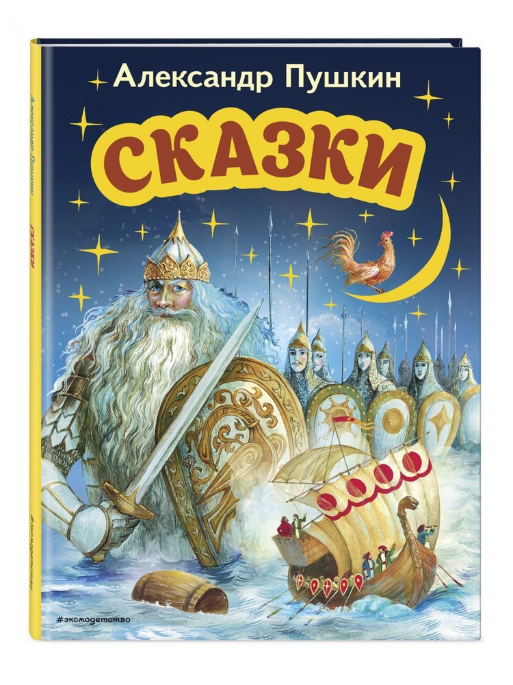 Сказки (ил. А. Власовой) #1