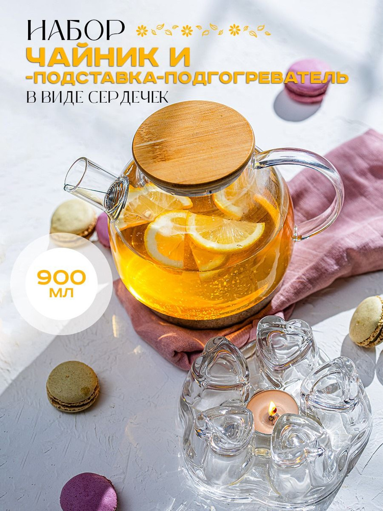 ProGlass Чайник заварочный "чайники заварочные", 900 мл #1