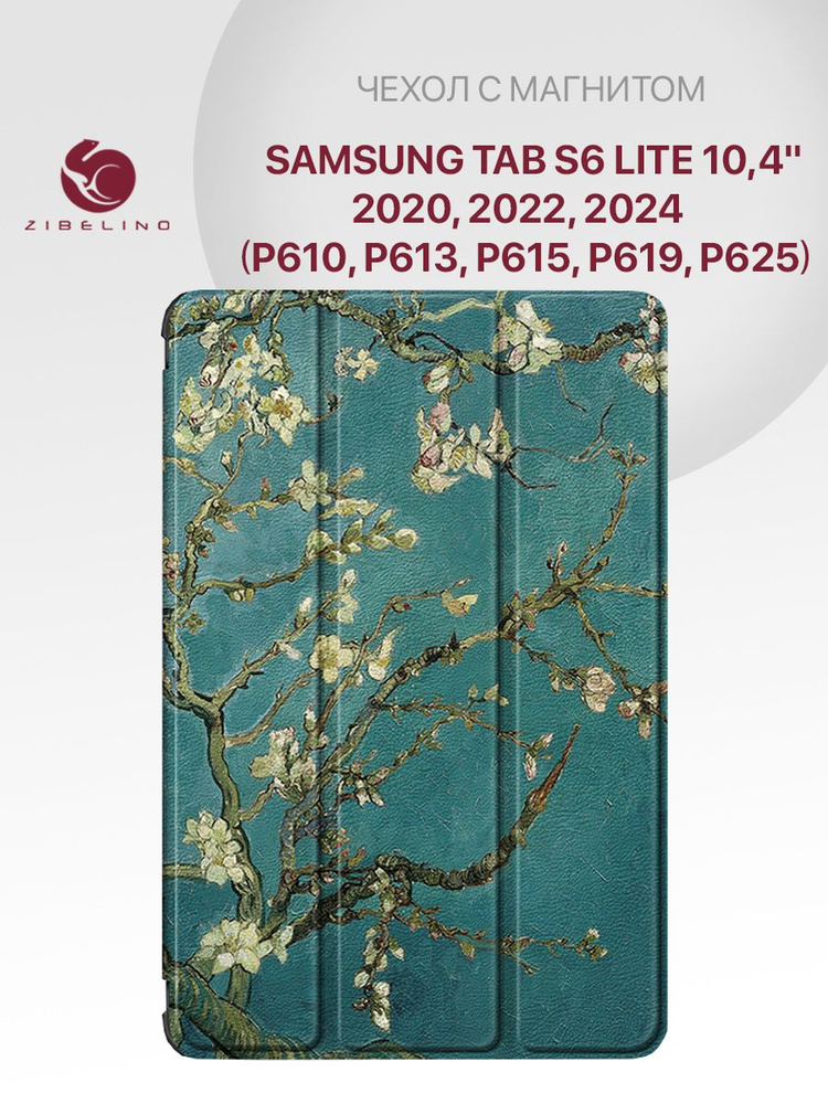 Чехол для Samsung Galaxy Tab S6 Lite 2020 2022 2024 (10.4'') (P610, P613, P615, P619, P625) с магнитом, #1