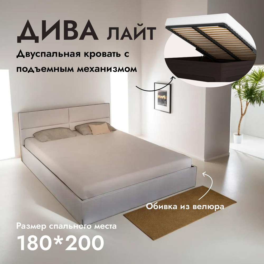 Двуспальная кровать Дива Лайт 180х200 см, с ортопедическим подъемным механизмом, без ножек, цвет белый #1