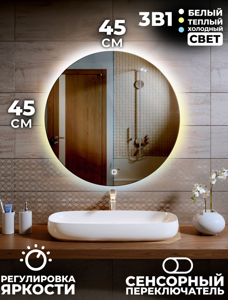GoldBasket Зеркало для ванной "подсветка", 45 см х 45 см #1