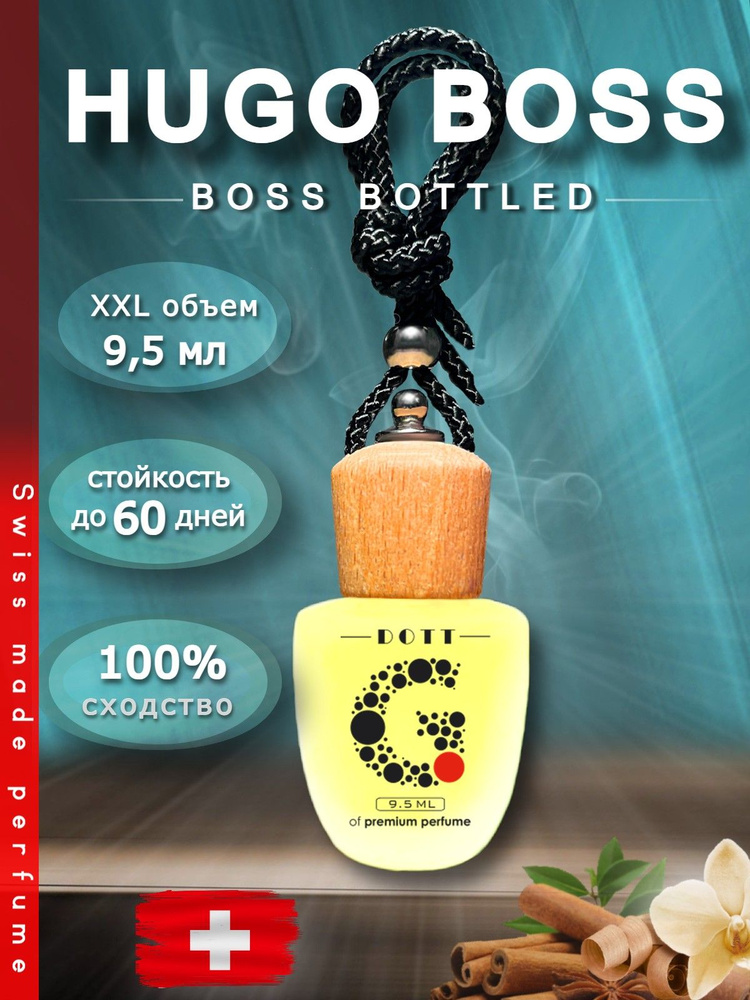 Ароматизатор автомобильный, HUGO BOSS/Boss Bottled подвесной, 9 мл  #1