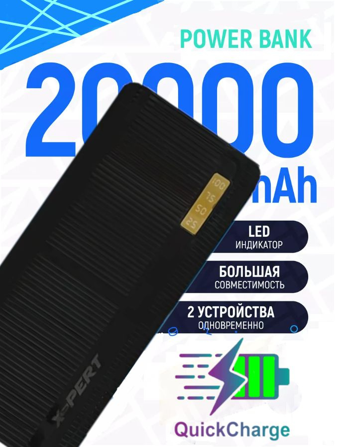 Внешний аккумулятор 20000 мах/Повербанк/ (Power bank) 20000 mAh #1